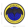 Patch 3D PVC Boncka